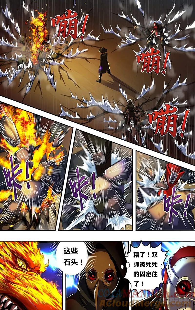 《狼人归来》189 第189话（烈炎之狼） 第9页
