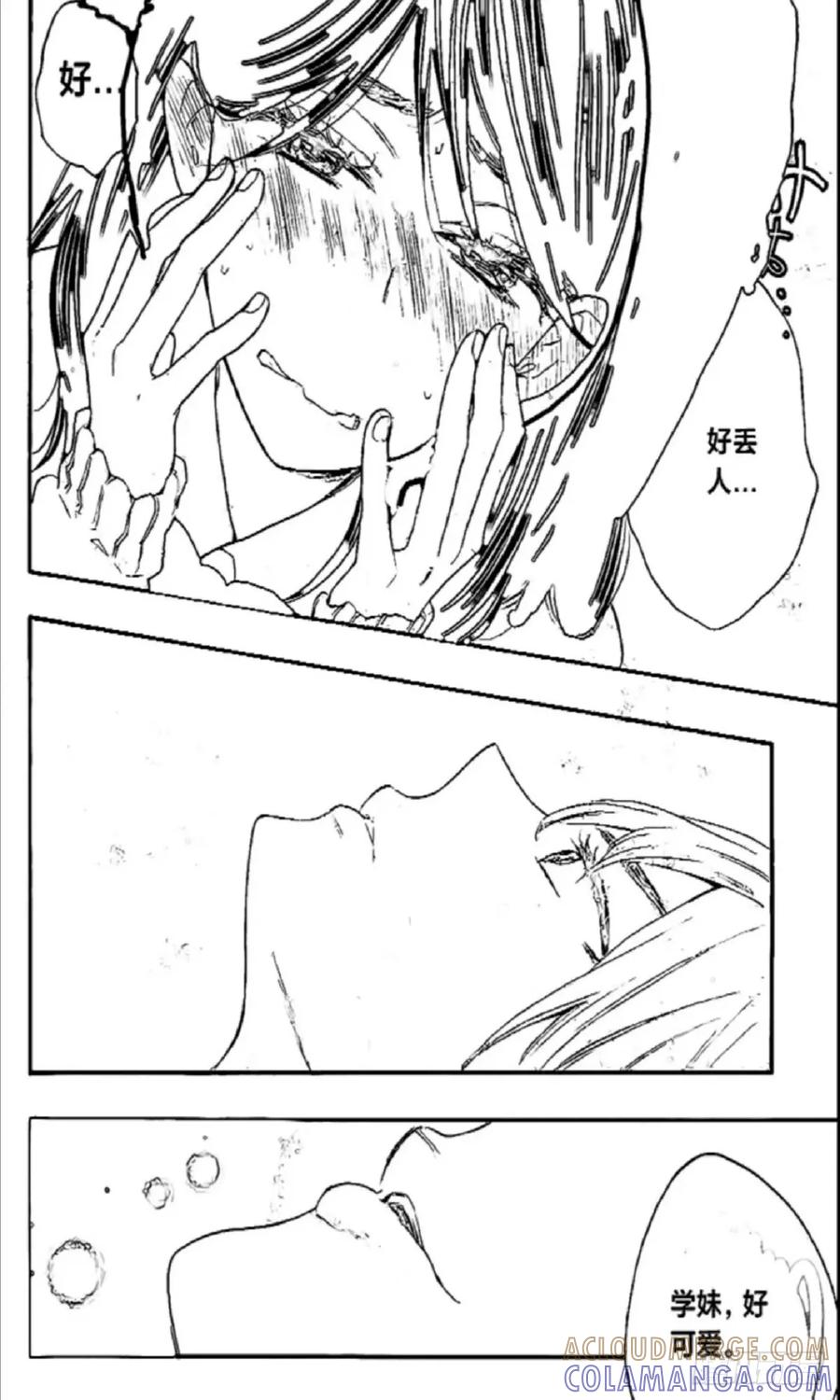 《乙女游戏这也太为难我了》19话 第13页