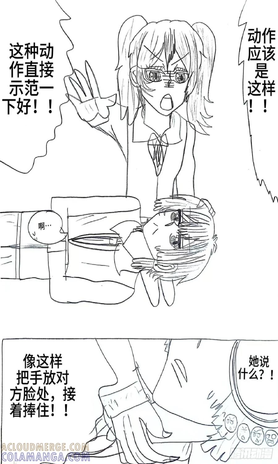 《乙女游戏这也太为难我了》19话 第11页