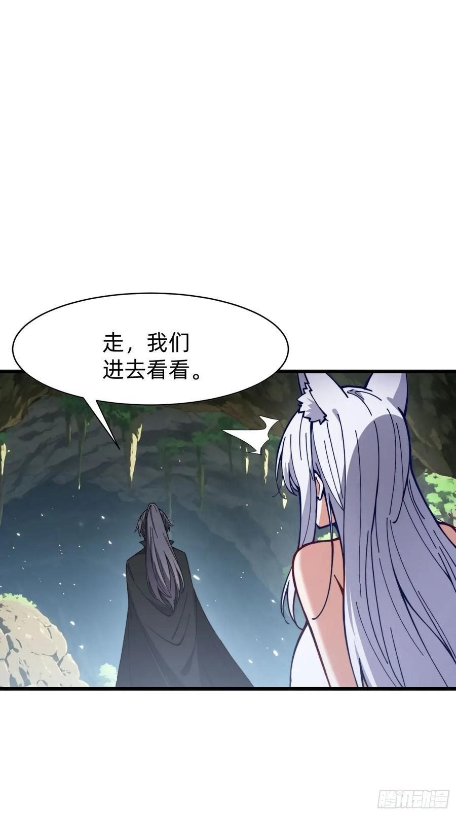 《签到九万年》197 阳气不断 第21页