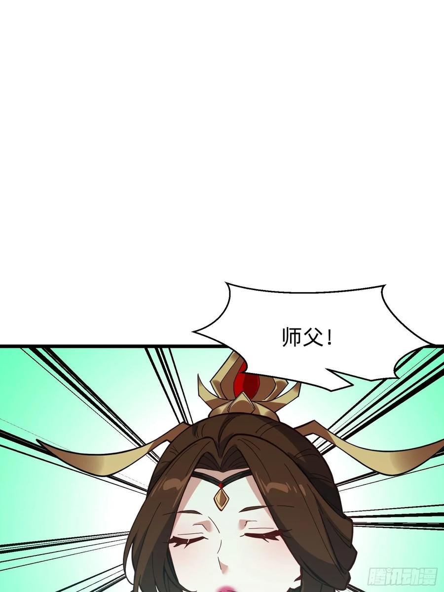 《签到九万年》197 阳气不断 第33页