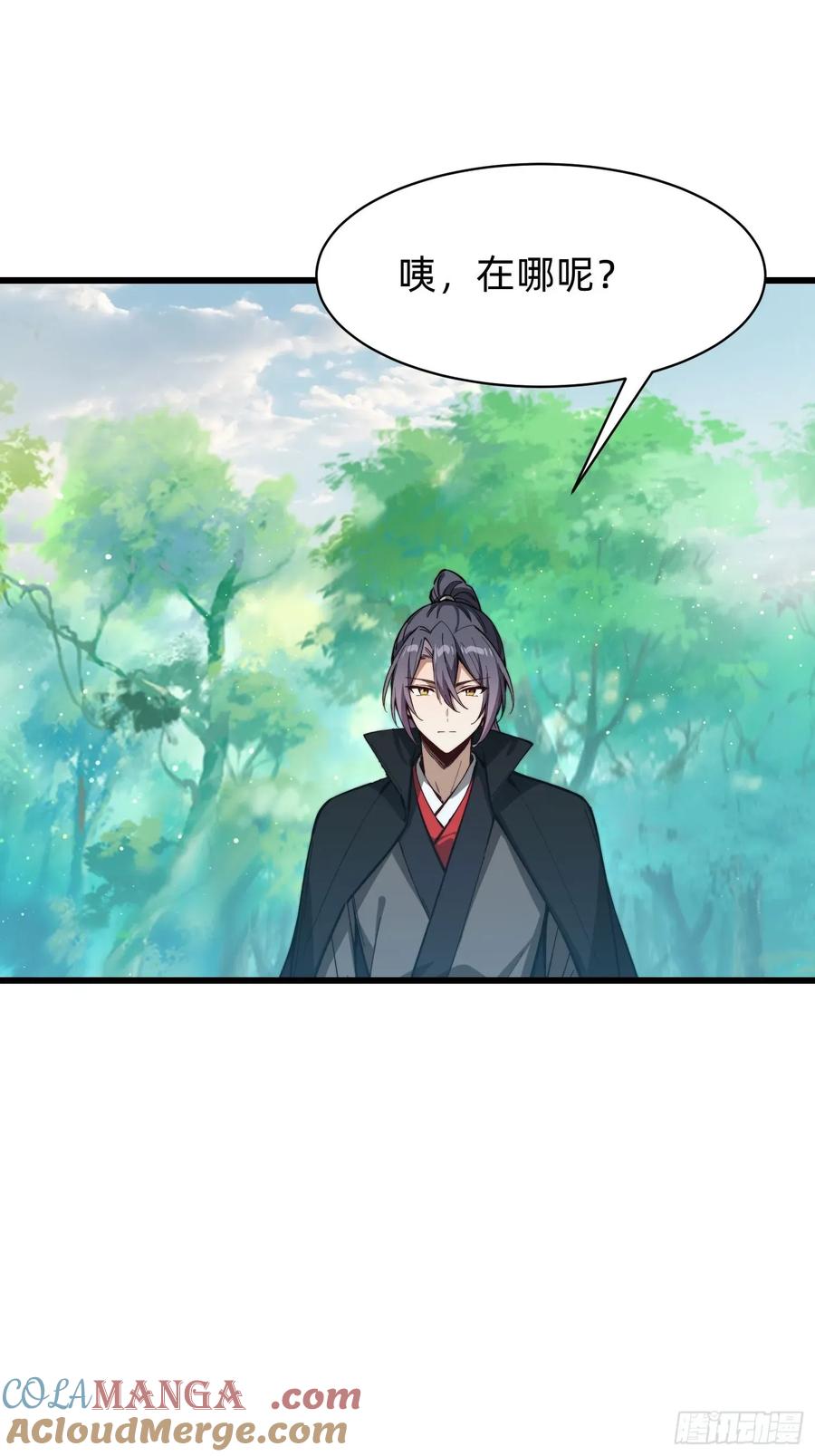 《签到九万年》197 阳气不断 第13页