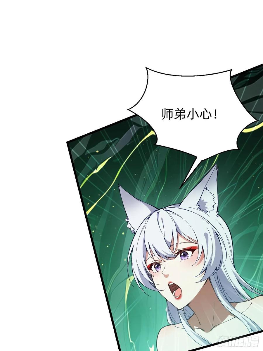 《签到九万年》197 阳气不断 第27页
