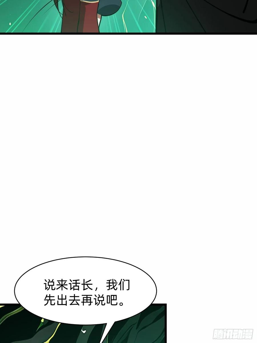 《签到九万年》197 阳气不断 第50页