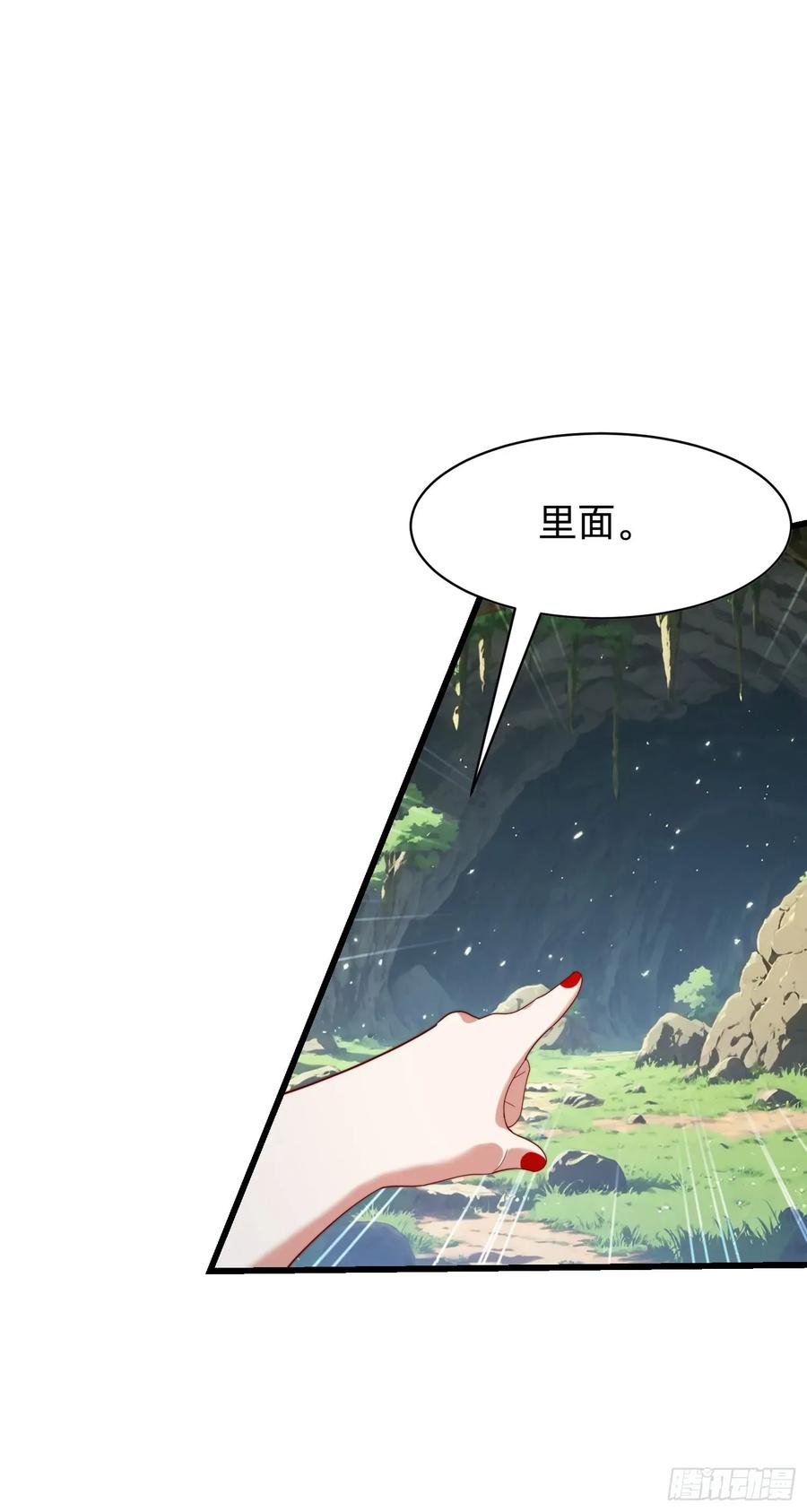 《签到九万年》197 阳气不断 第18页