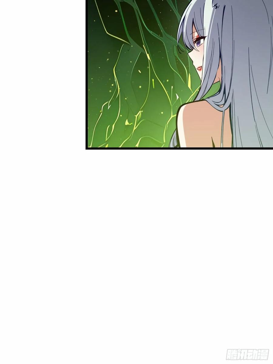 《签到九万年》197 阳气不断 第48页