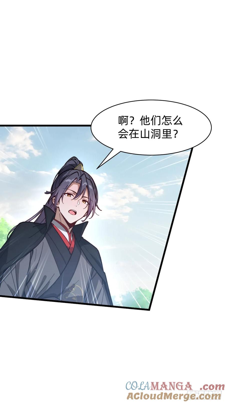 《签到九万年》197 阳气不断 第19页