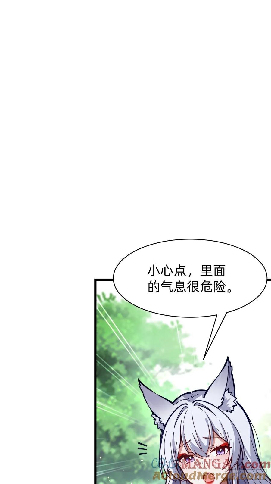 《签到九万年》197 阳气不断 第22页