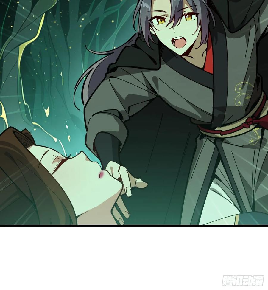 《签到九万年》197 阳气不断 第45页