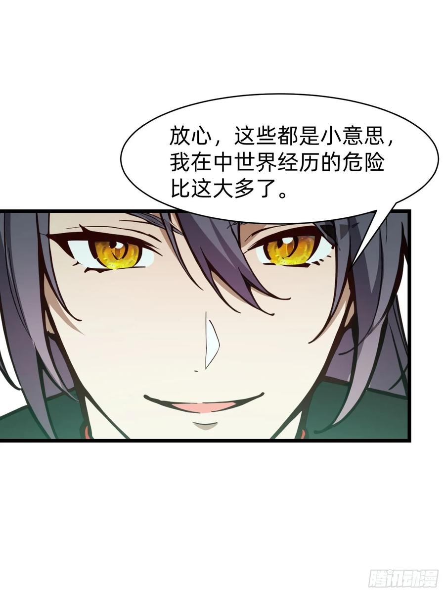 《签到九万年》197 阳气不断 第30页