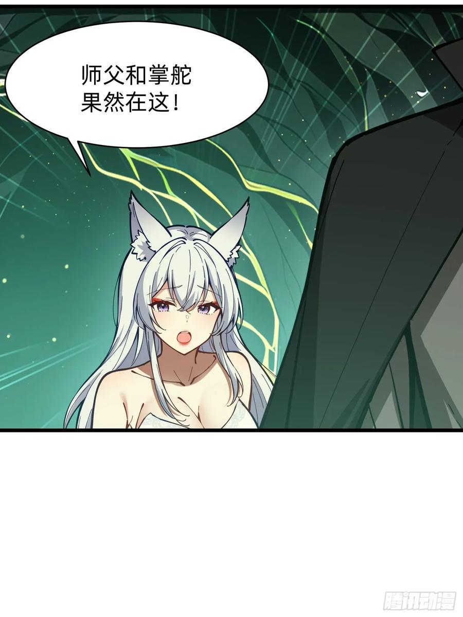 《签到九万年》197 阳气不断 第35页
