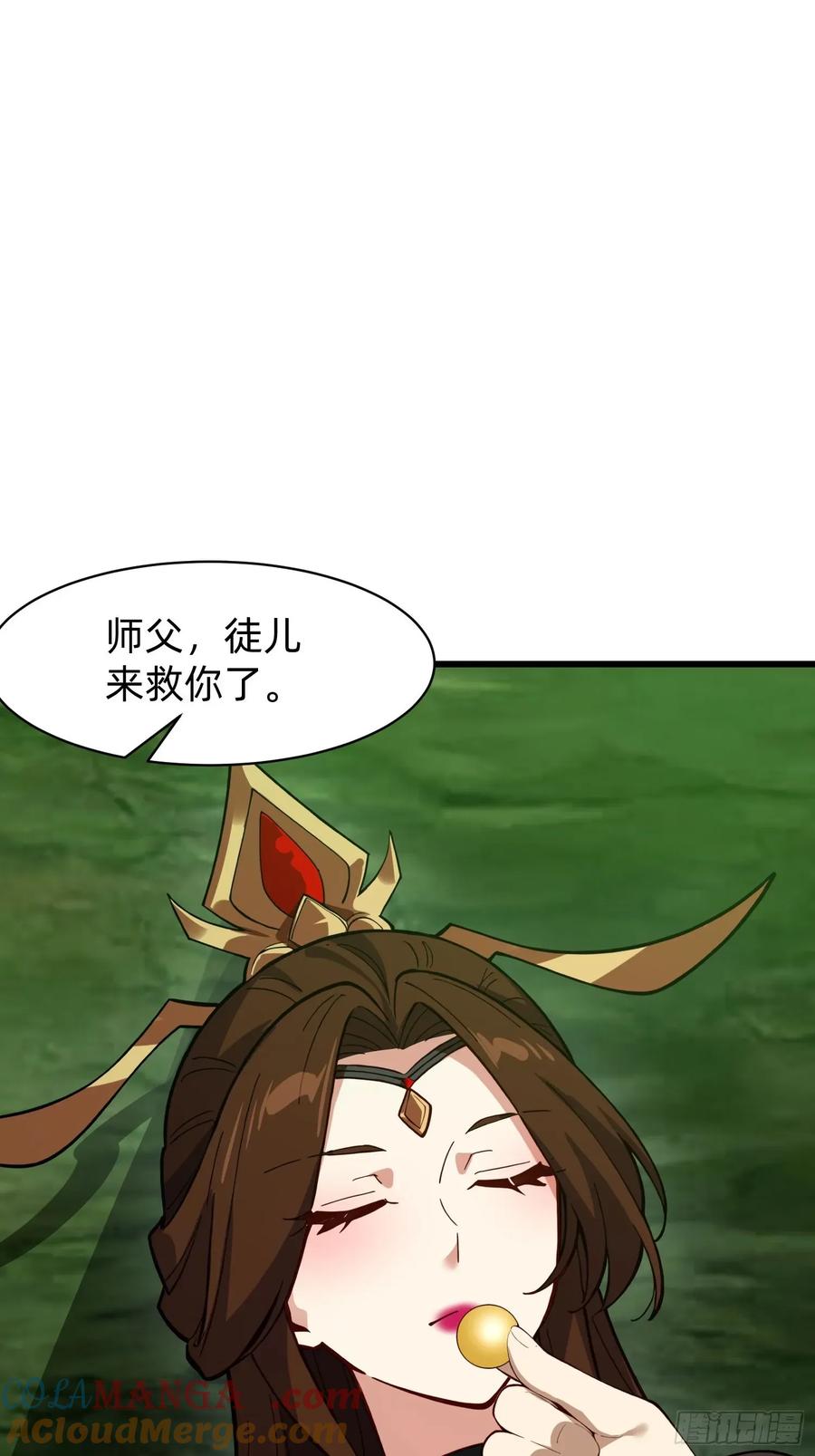 《签到九万年》197 阳气不断 第43页