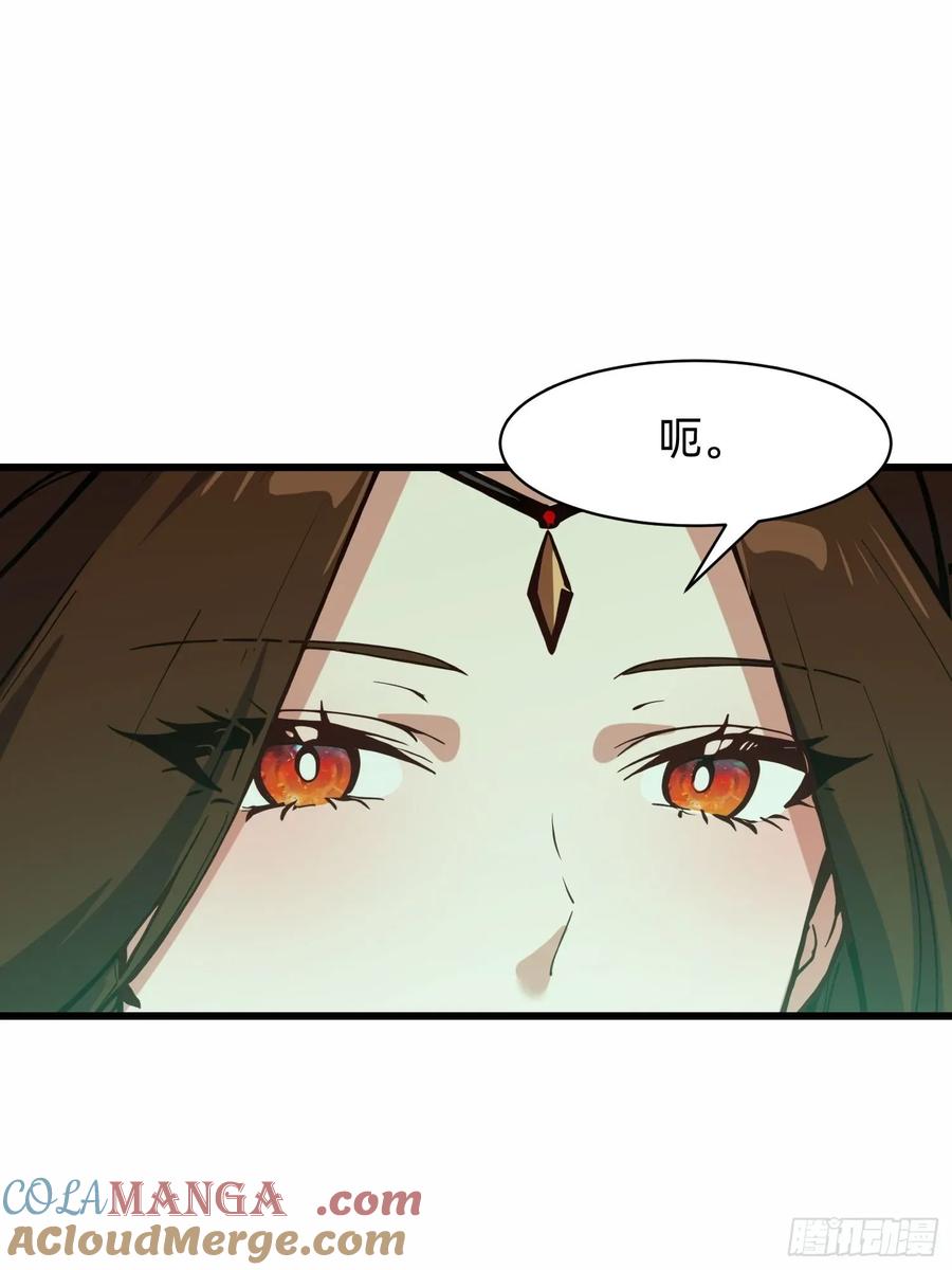 《签到九万年》197 阳气不断 第46页