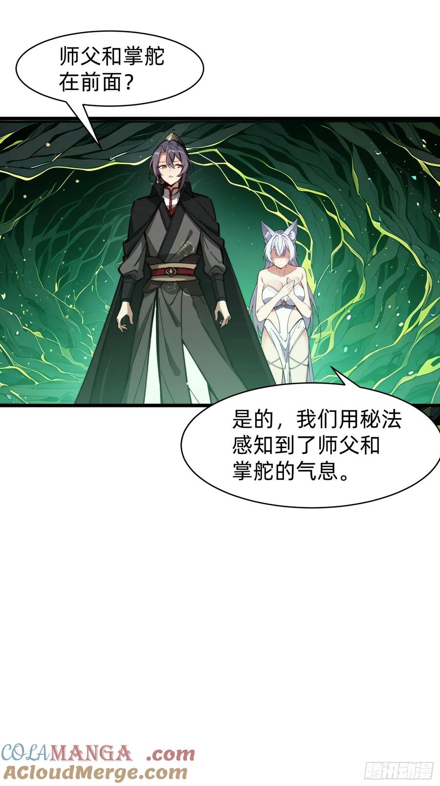 《签到九万年》197 阳气不断 第25页