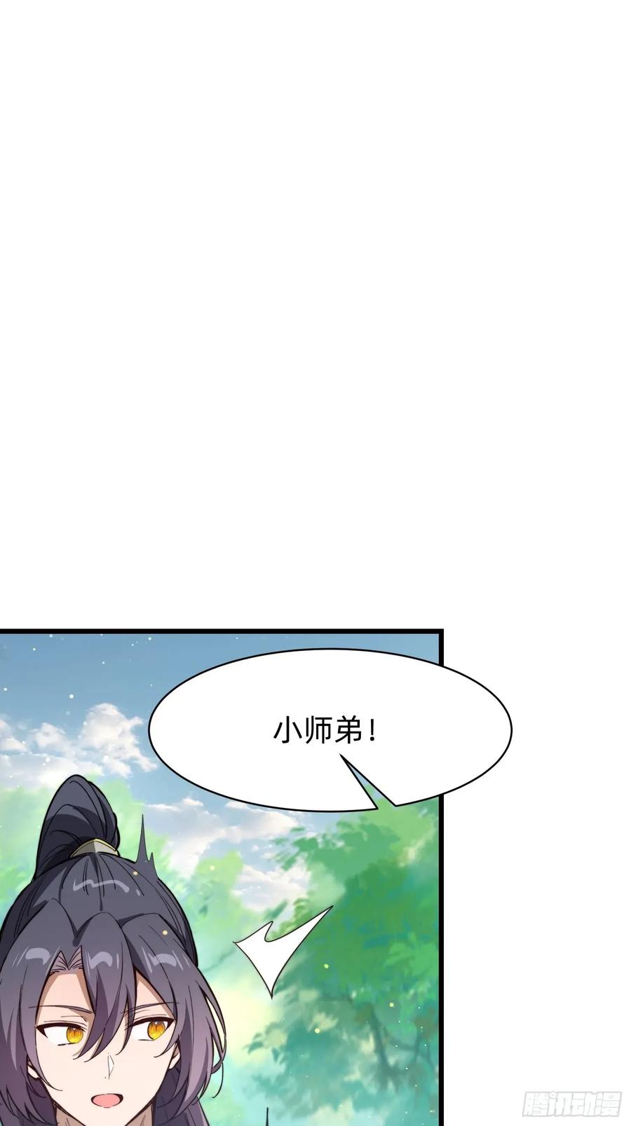 《签到九万年》197 阳气不断 第14页