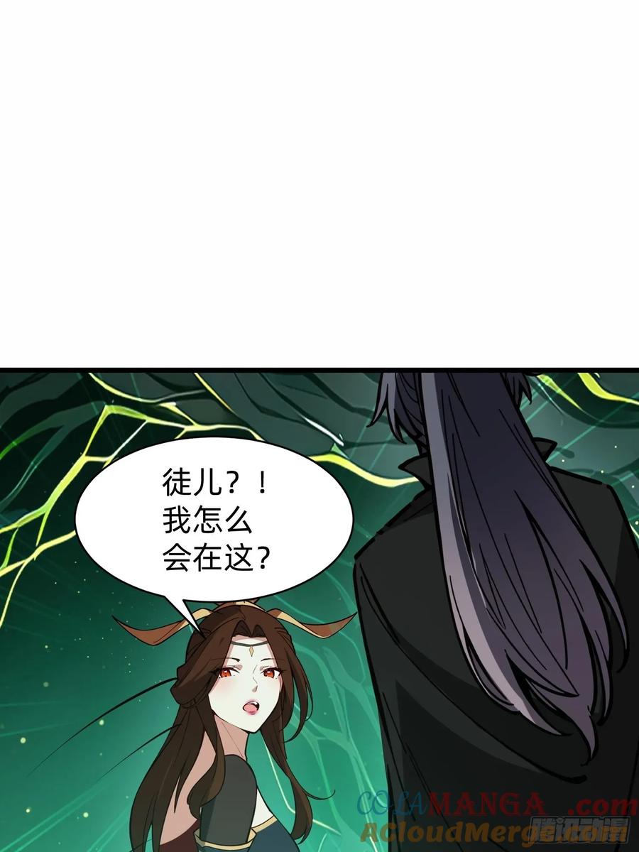 《签到九万年》197 阳气不断 第49页