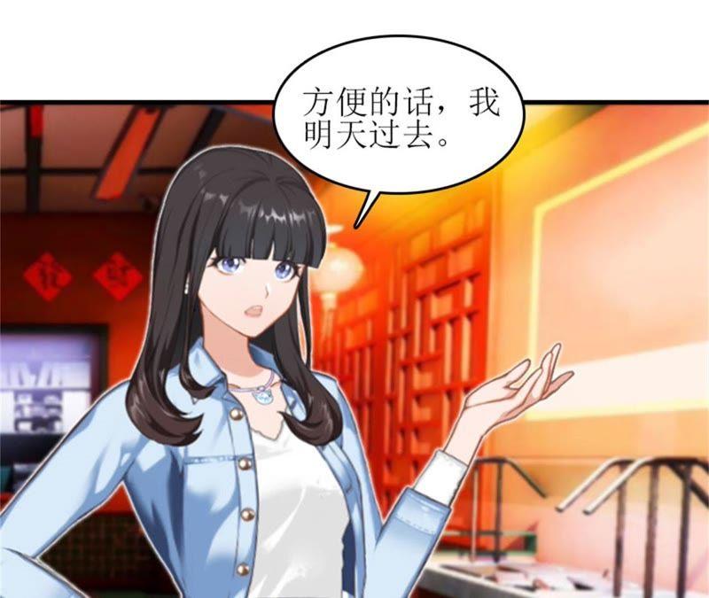 《误入婚途：叛逆娇妻不好惹》昏迷不醒 第53页