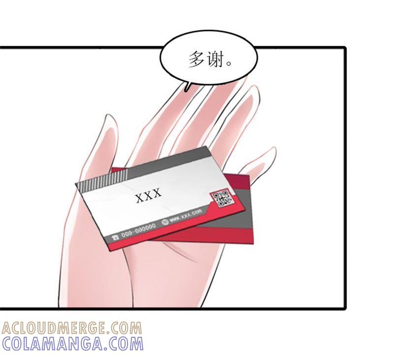 《误入婚途：叛逆娇妻不好惹》昏迷不醒 第52页