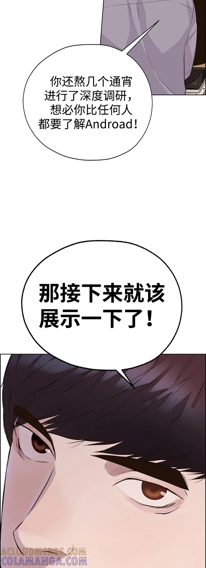 男子汉 - 第2季 第9话 - 第94张图