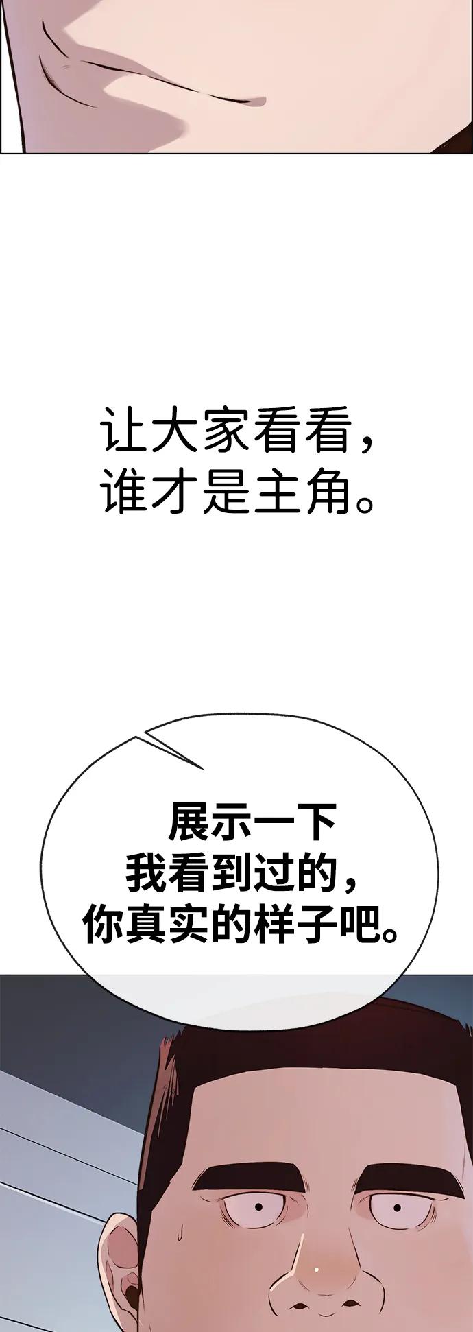 男子汉 - 第2季 第9话 - 第95张图