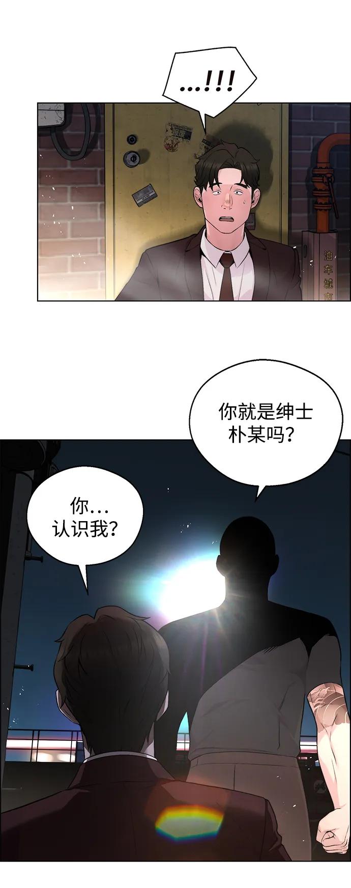 男子汉 - 第2季 第15话 - 第44张图