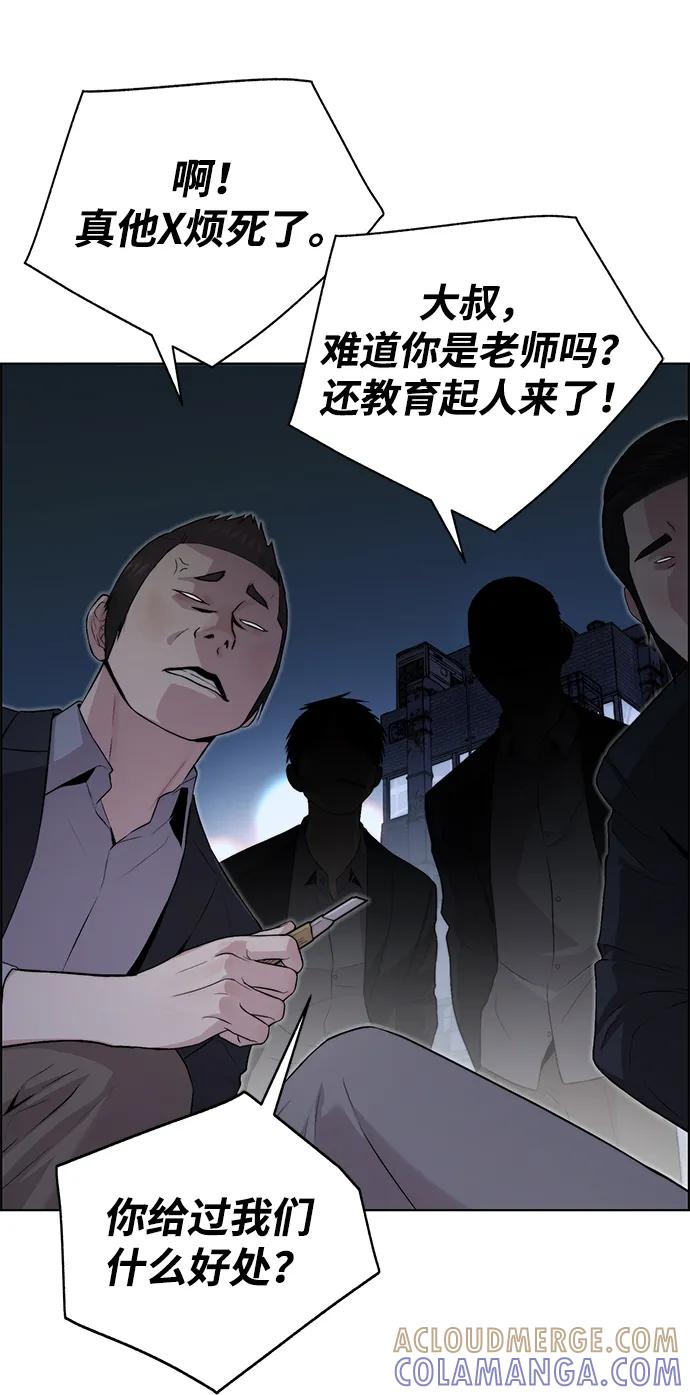 男子汉 - 第2季 第15话 - 第28张图