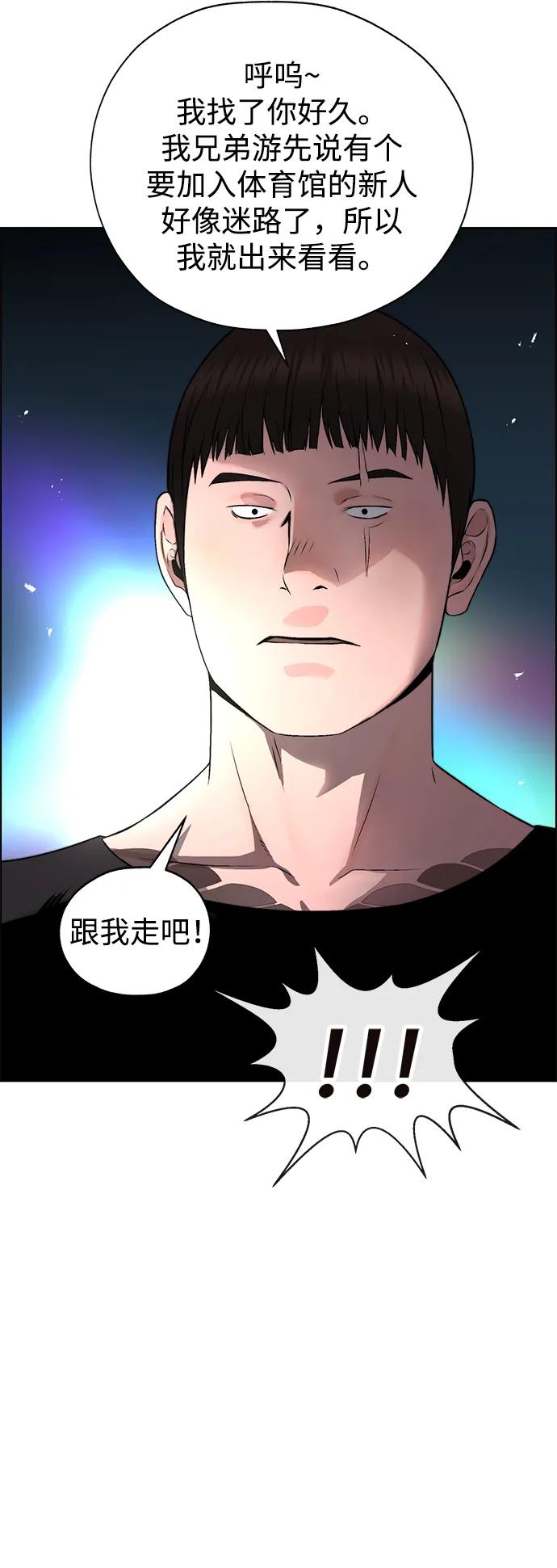 男子汉 - 第2季 第15话 - 第45张图