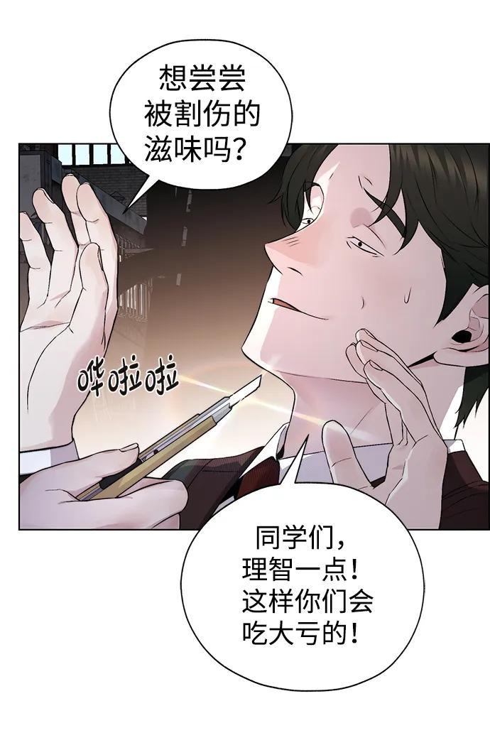 男子汉 - 第2季 第15话 - 第29张图