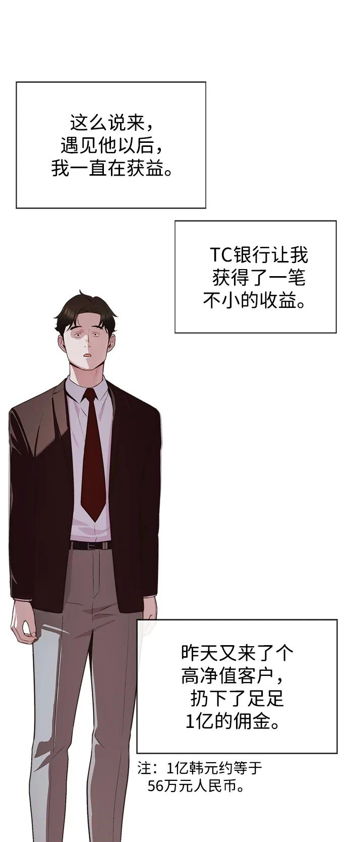 男子汉 - 第2季 第15话 - 第53张图