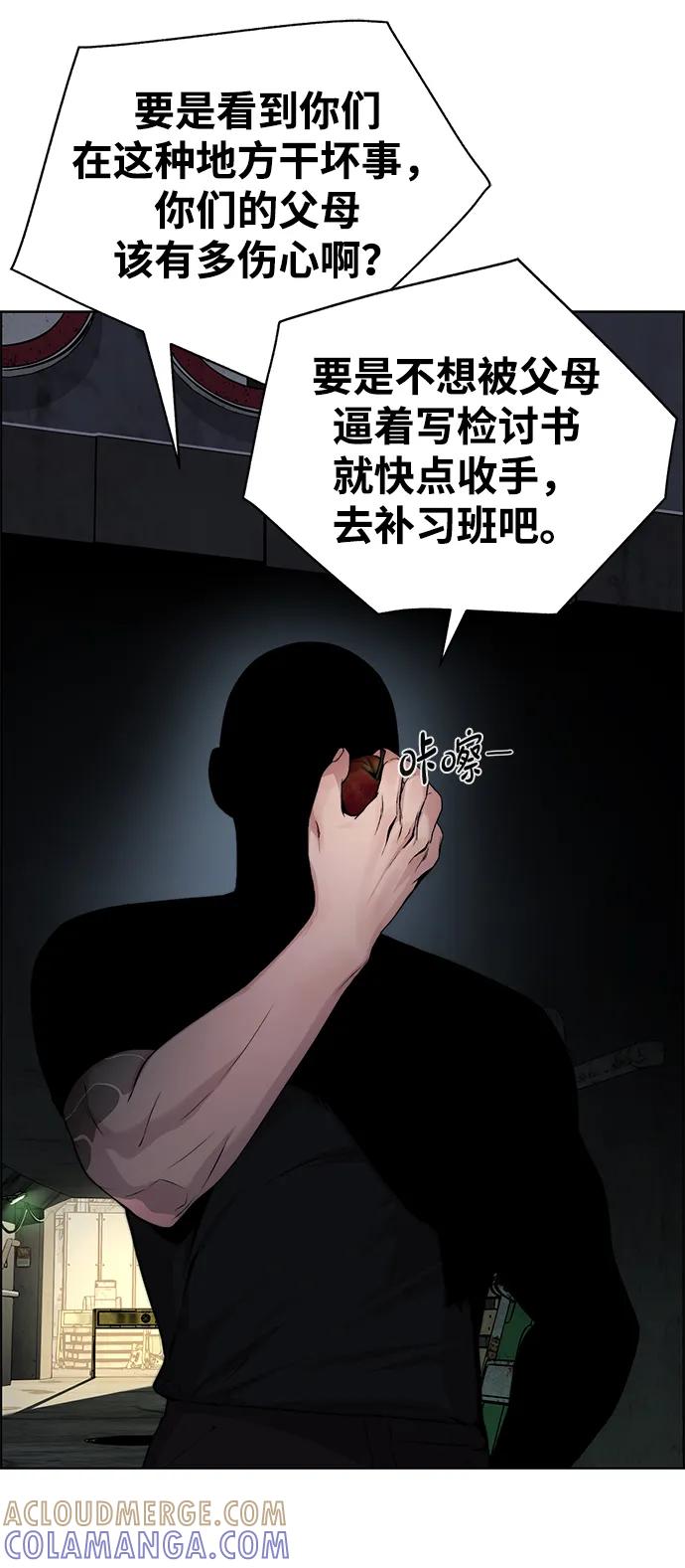 男子汉 - 第2季 第15话 - 第31张图