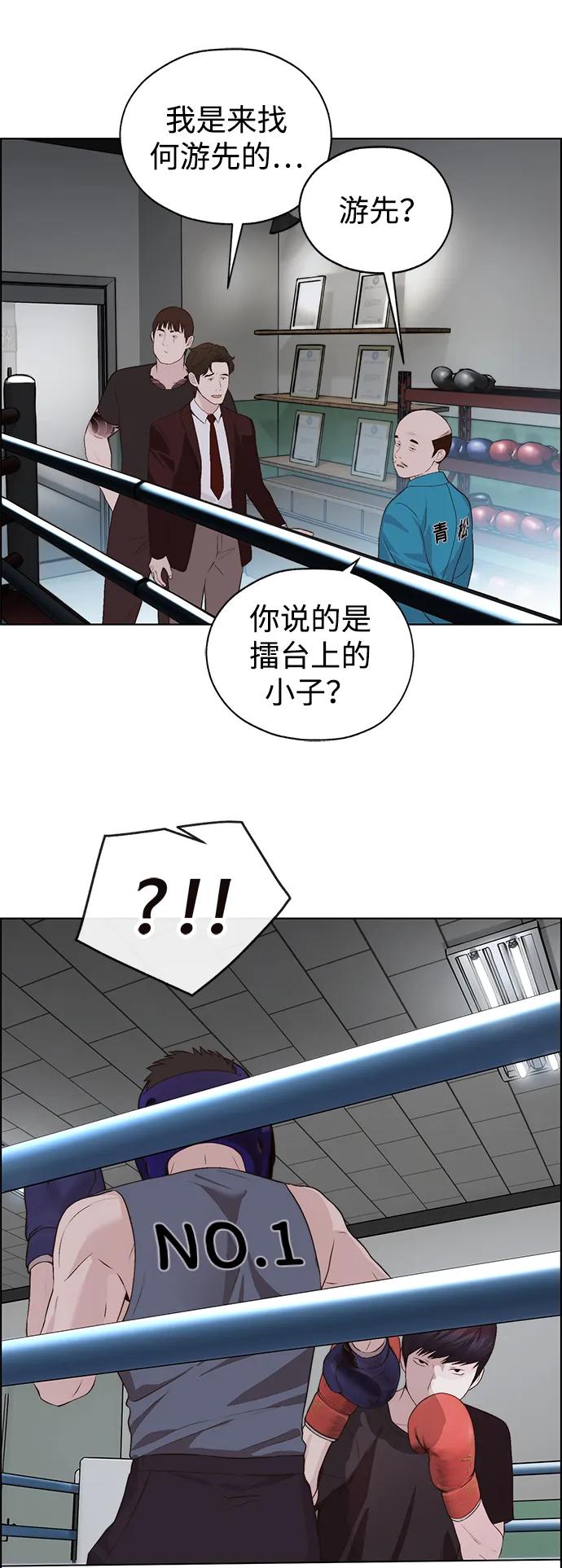 男子汉 - 第2季 第15话 - 第47张图