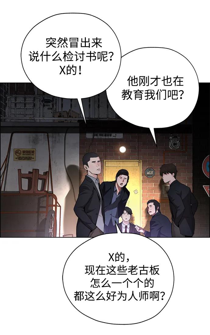 男子汉 - 第2季 第15话 - 第32张图