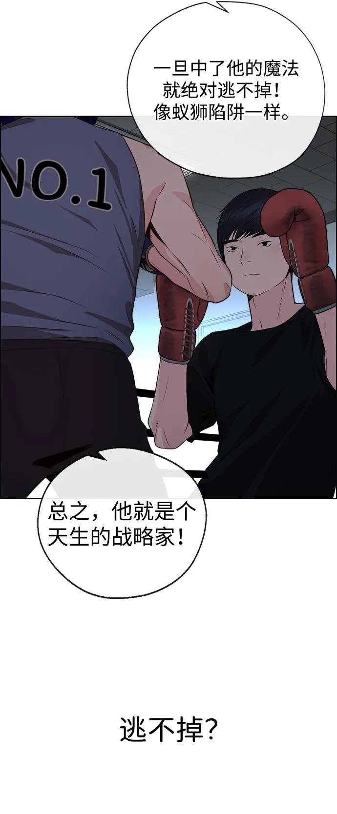 男子汉 - 第2季 第15话 - 第51张图