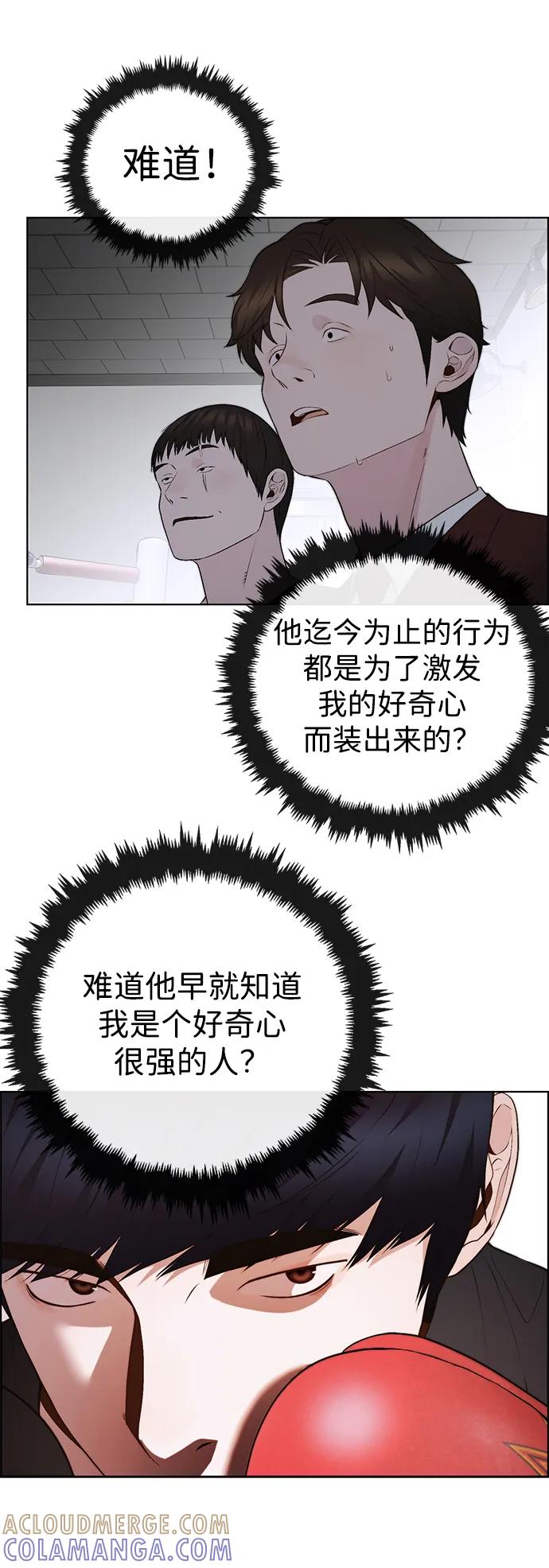 男子汉 - 第2季 第15话 - 第52张图