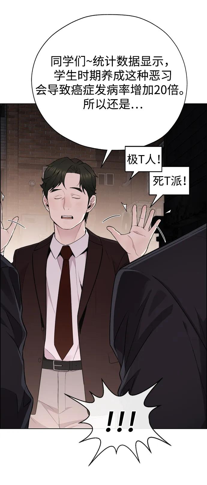 男子汉 - 第2季 第15话 - 第24张图