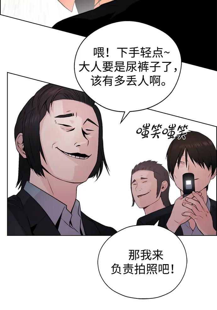 男子汉 - 第2季 第15话 - 第35张图