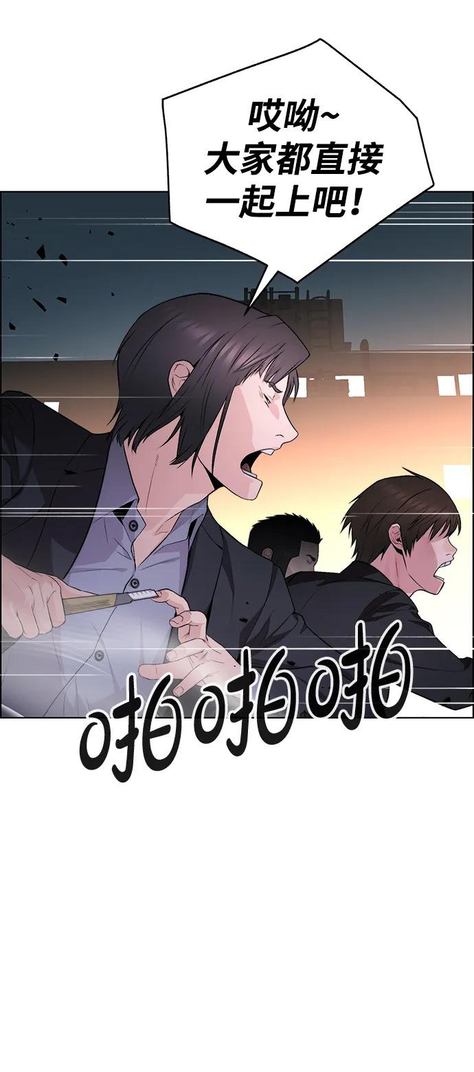 男子汉 - 第2季 第15话 - 第38张图