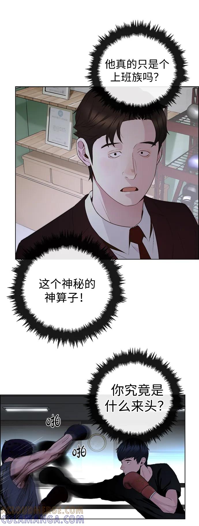 男子汉 - 第2季 第15话 - 第49张图