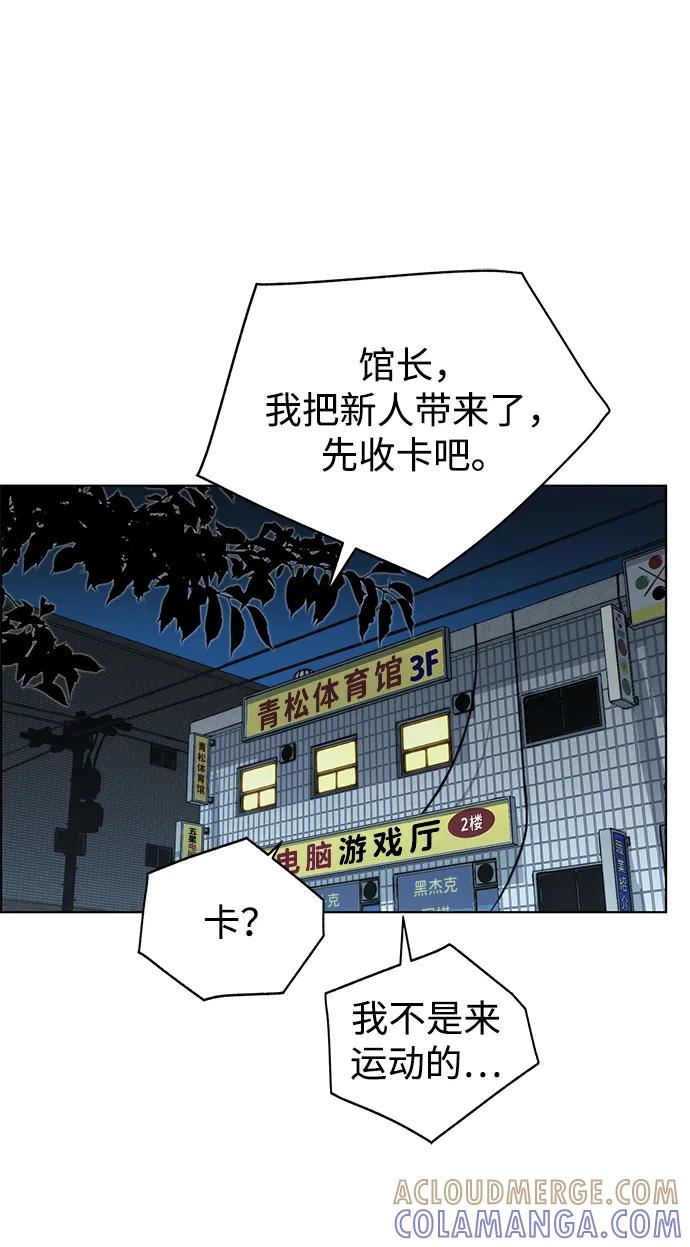 男子汉 - 第2季 第15话 - 第46张图