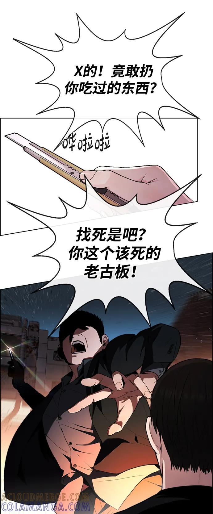 男子汉 - 第2季 第15话 - 第34张图