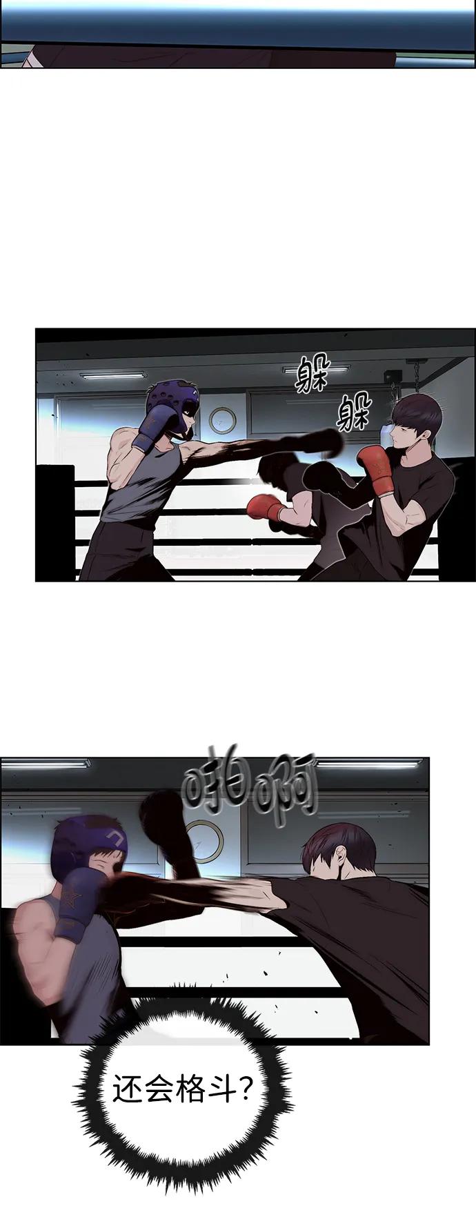 男子汉 - 第2季 第15话 - 第48张图