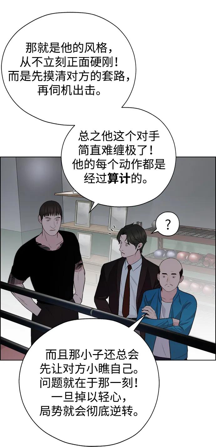 男子汉 - 第2季 第15话 - 第50张图