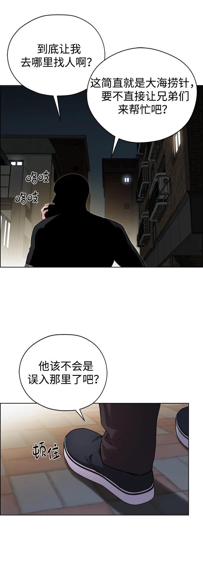 男子汉 - 第2季 第15话 - 第26张图