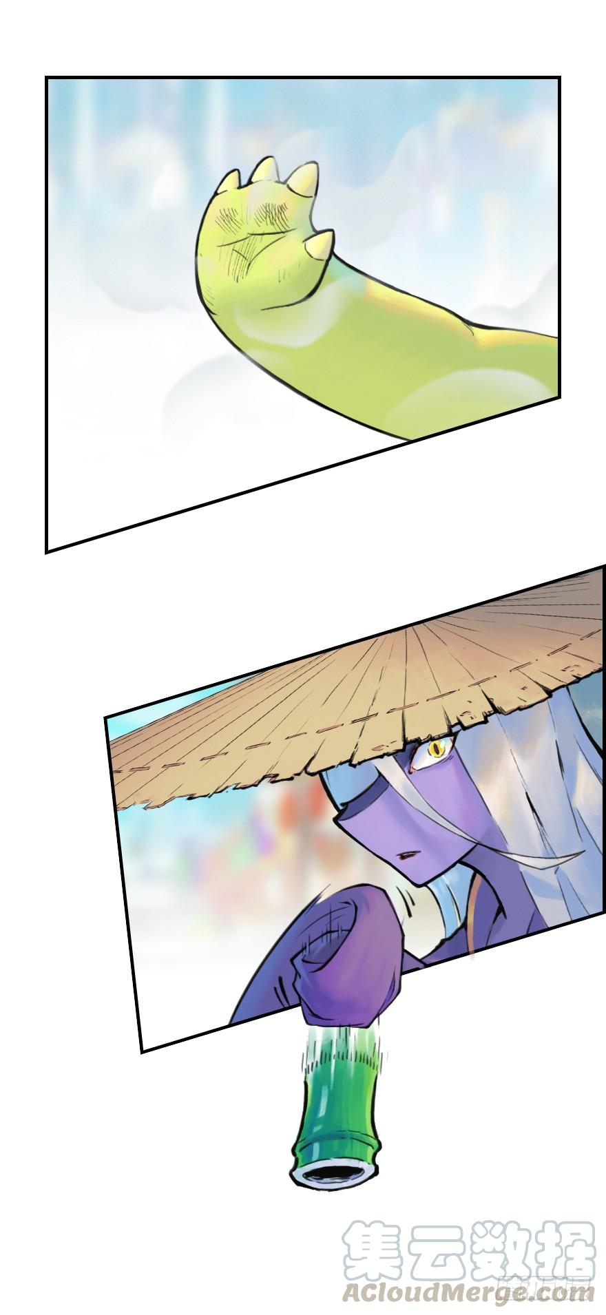 生肖·十二魂 11话：一触即发 第8页