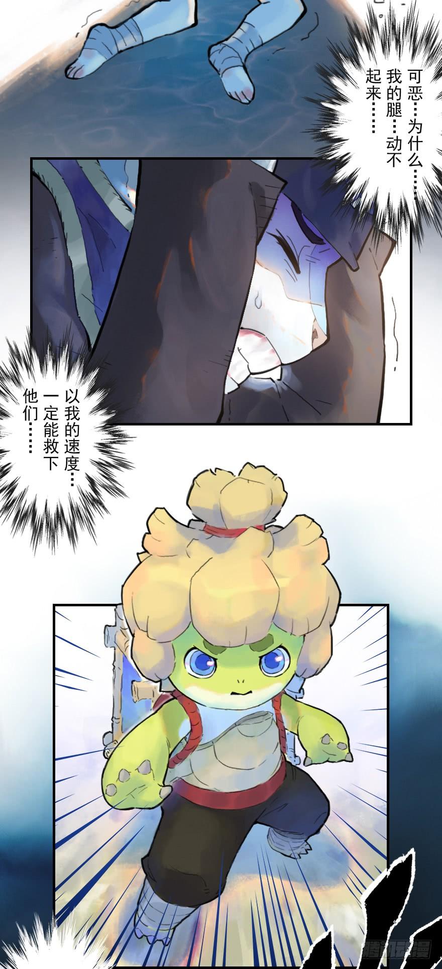 生肖·十二魂 11话：一触即发 第19页