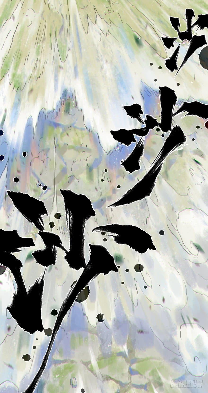 生肖·十二魂 11话：一触即发 第14页
