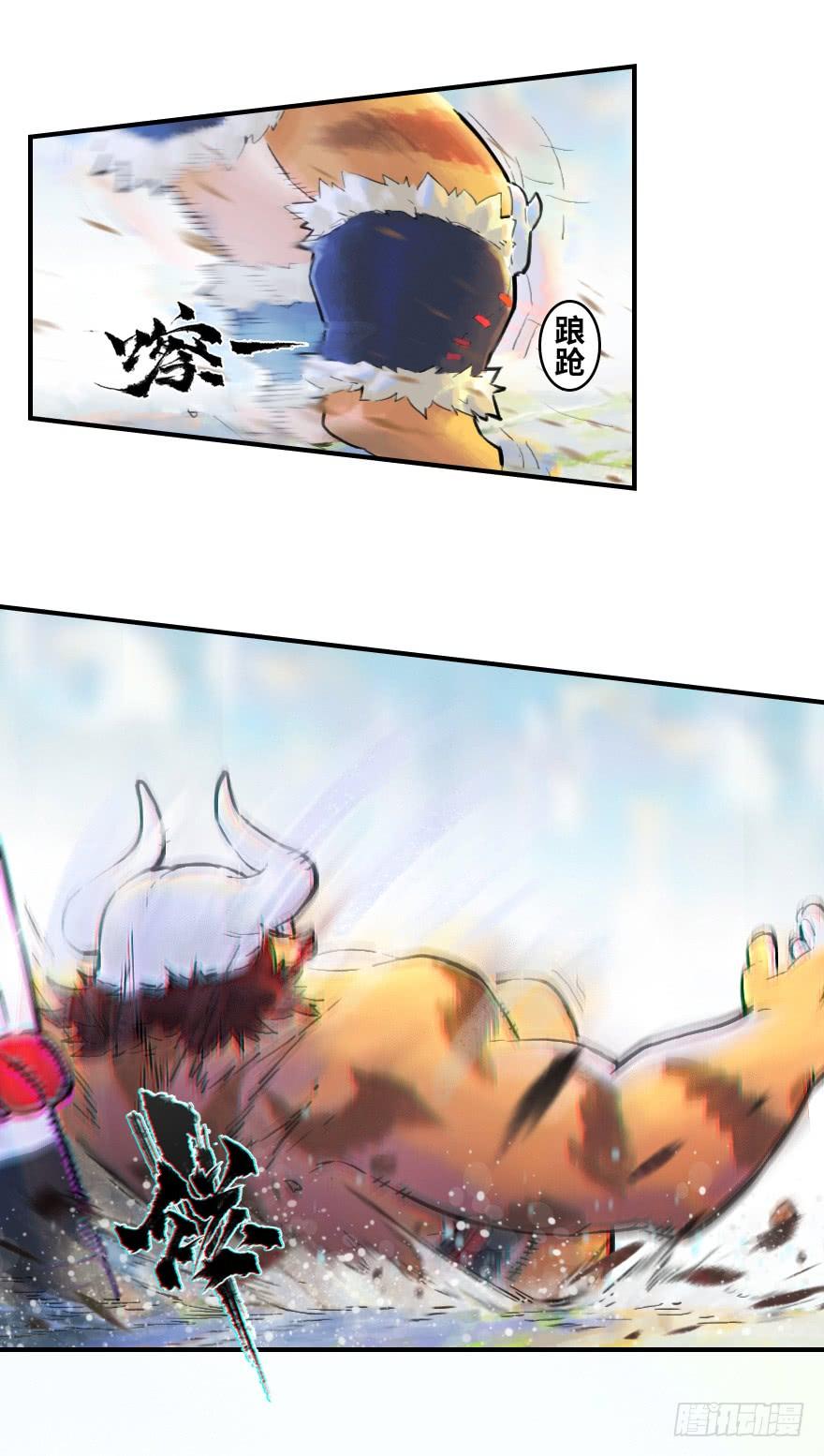 生肖·十二魂 11话：一触即发 第4页