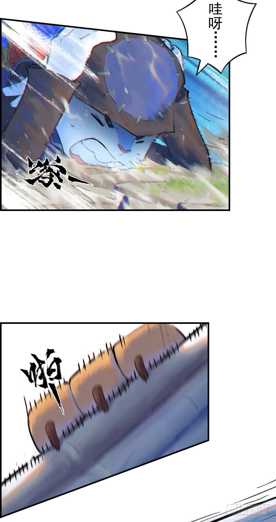 生肖·十二魂 11话：一触即发 第16页