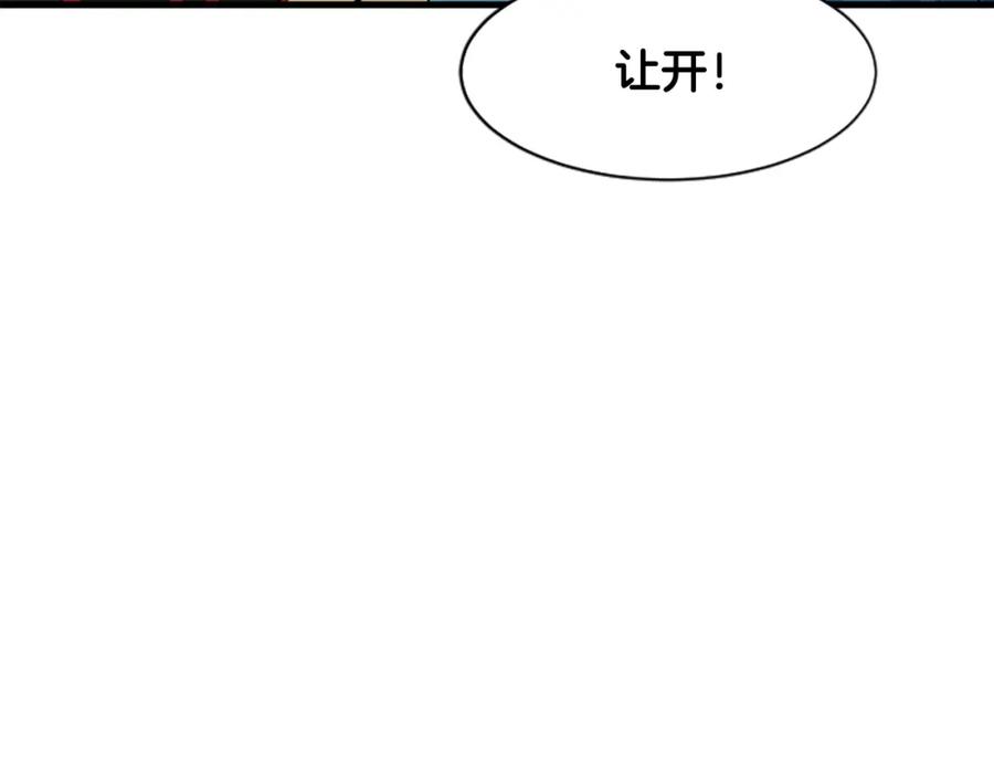 《凤凰血》第26话 星寿厅 第159页
