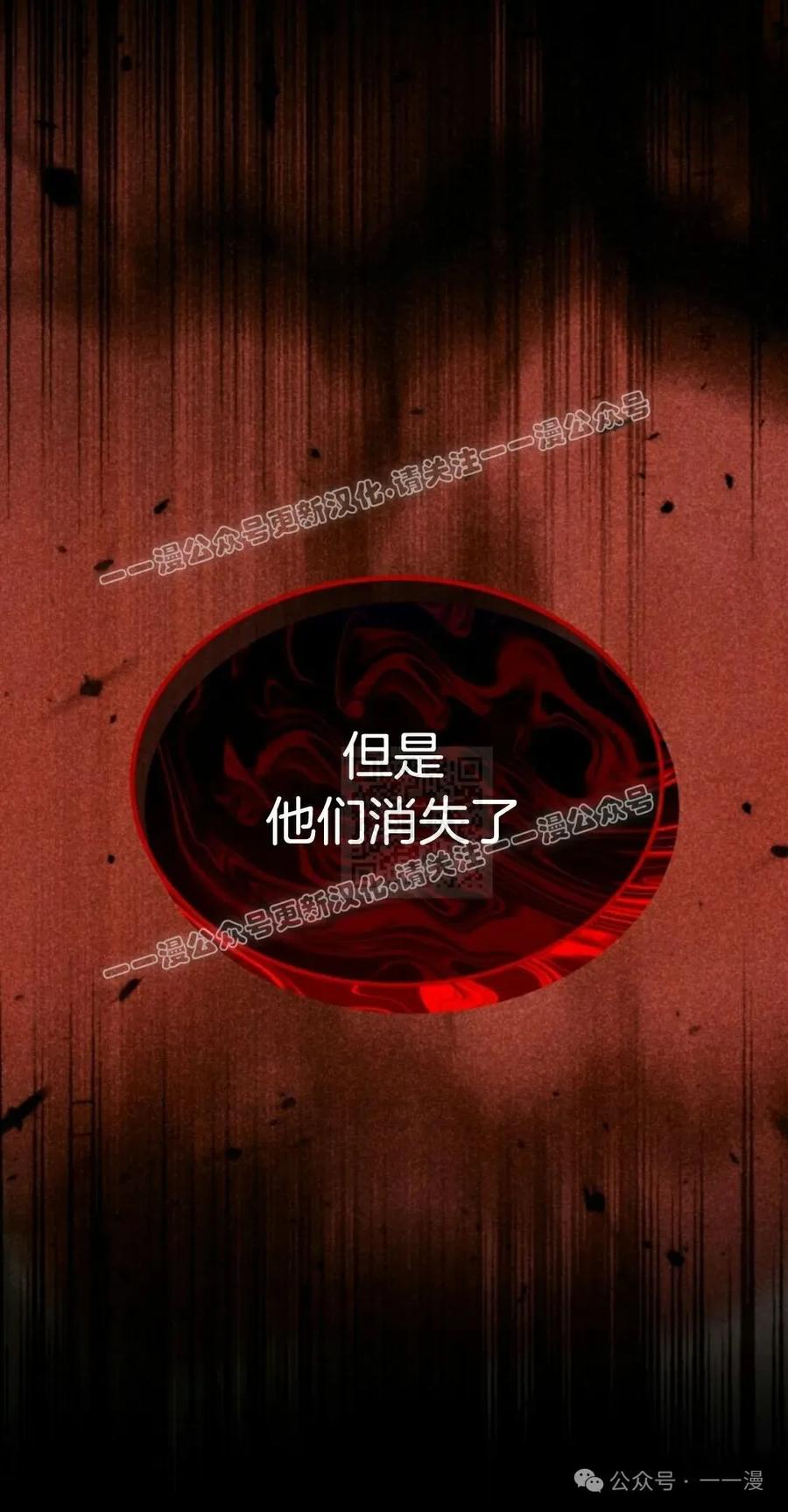 《剑圣转世》第29集 第47页
